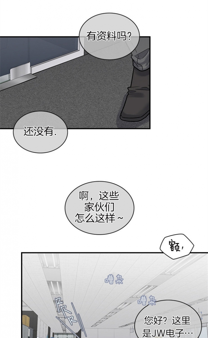 第37话 第37话 第 19 页