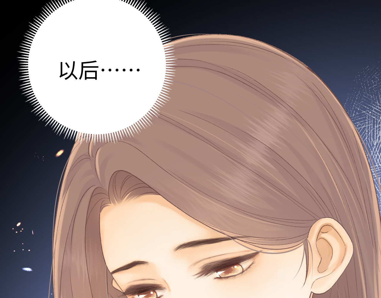 89话 两情相悦 第 28 页