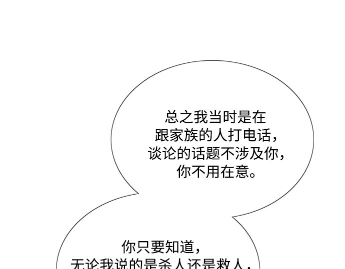 第77话 灰色格雷恩(1) 第 75 页