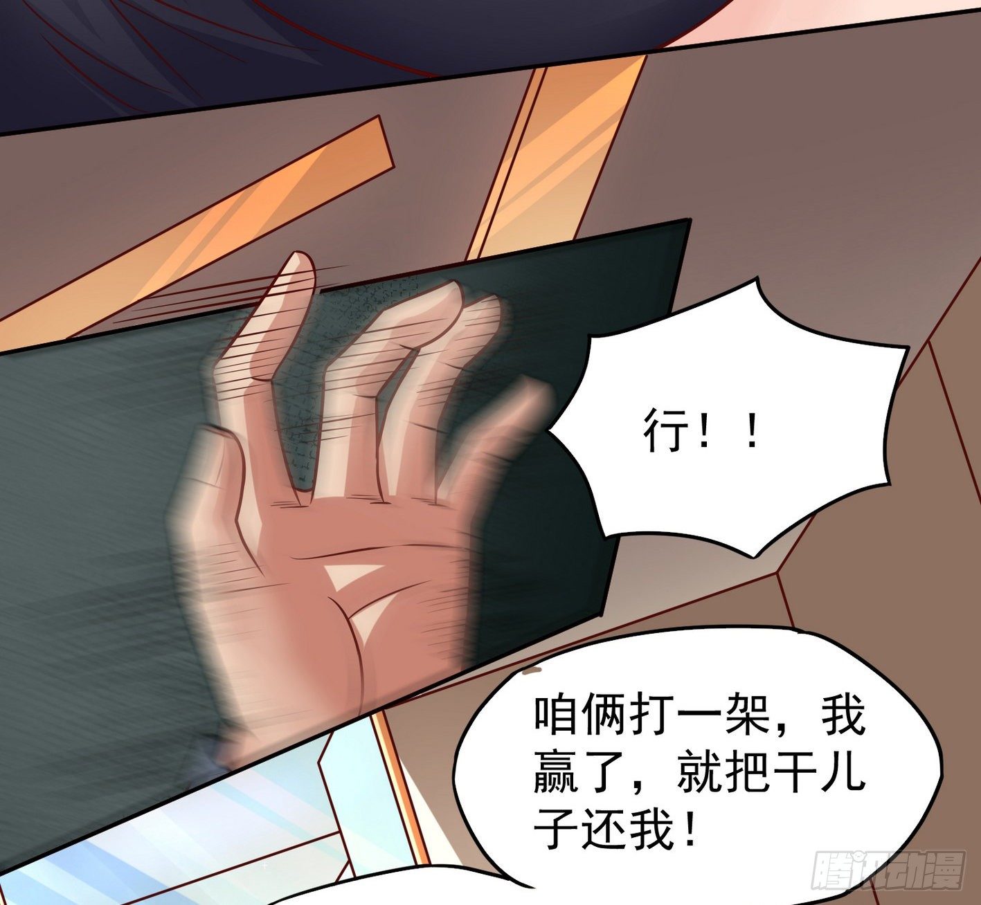 22 实力差距 第 25 页