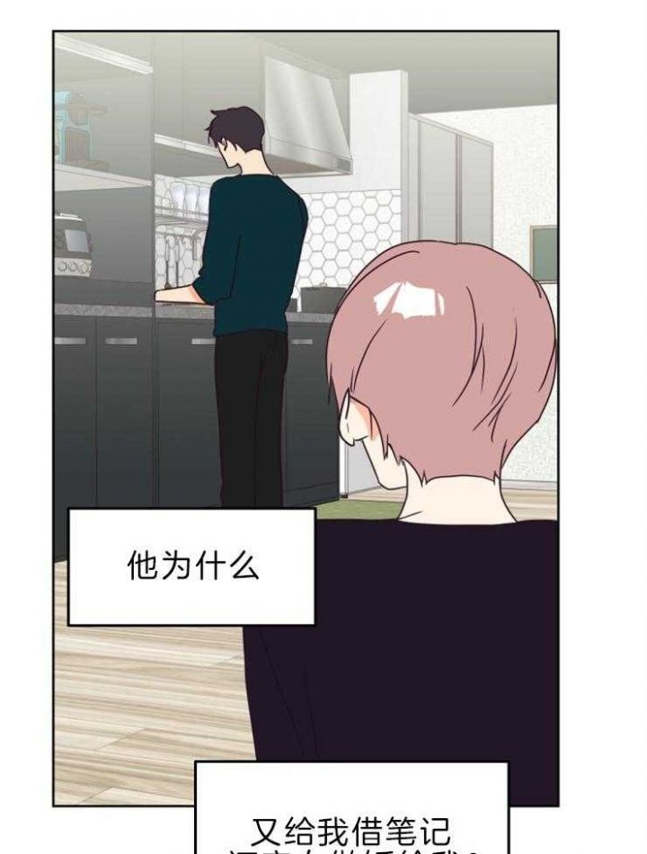 第34话 第34话 第 15 页