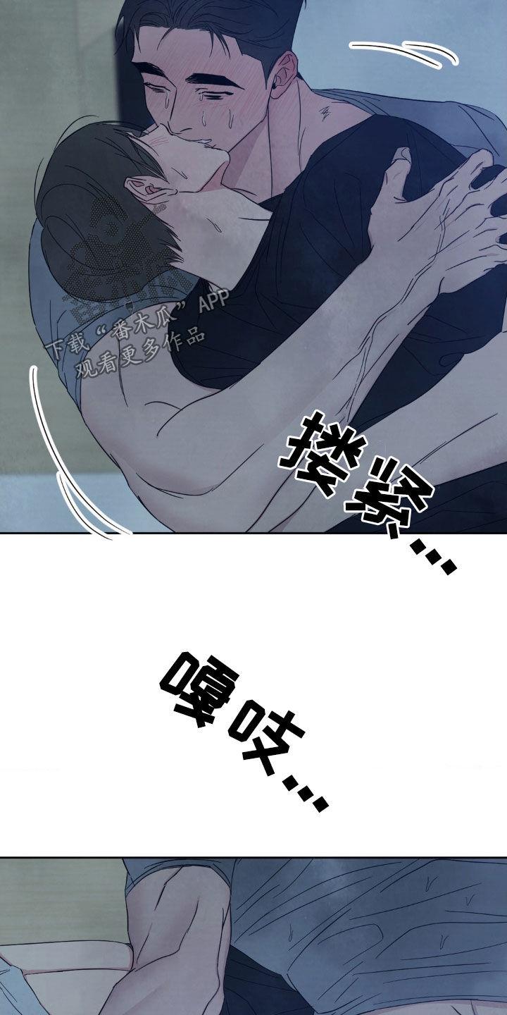 第232话 【第二季】缠绵 第 7 页