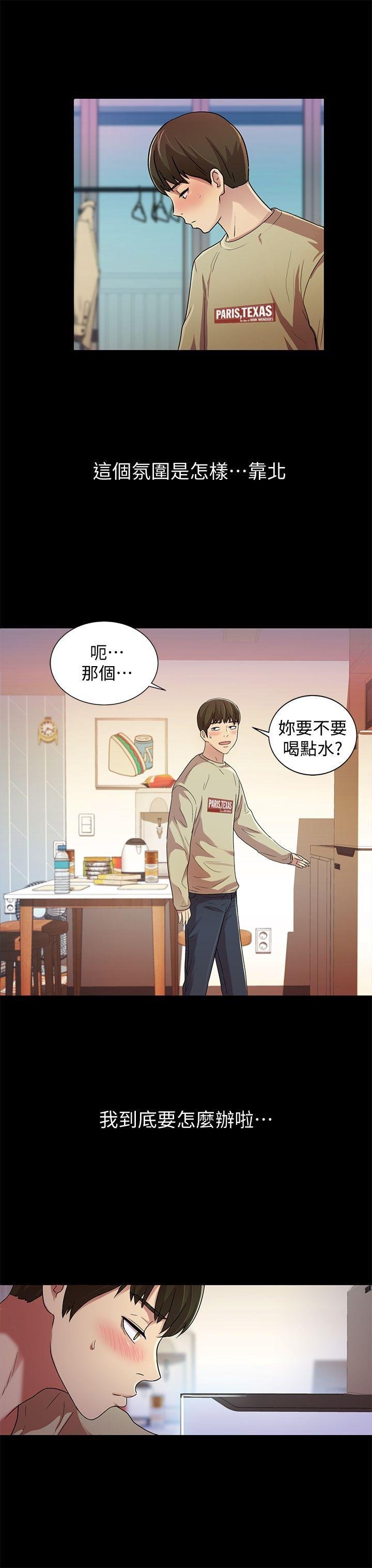 第12话-情侣间危险的真心话 第 25 页