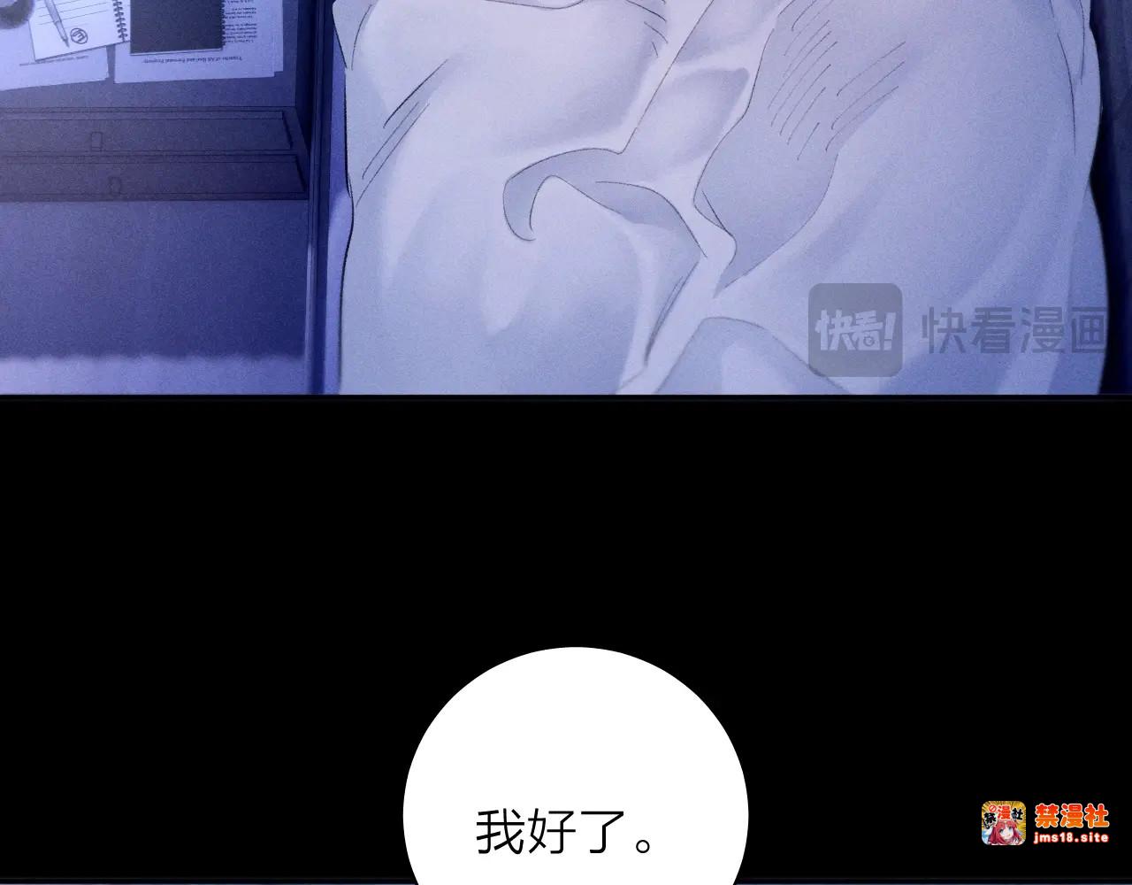 第41话 共享 第 67 页