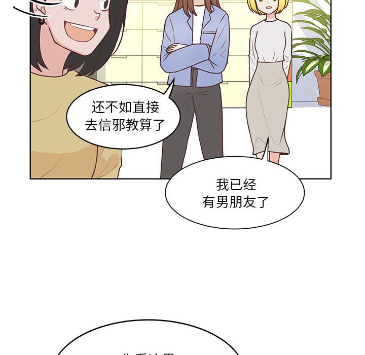 第59话 第 8 页