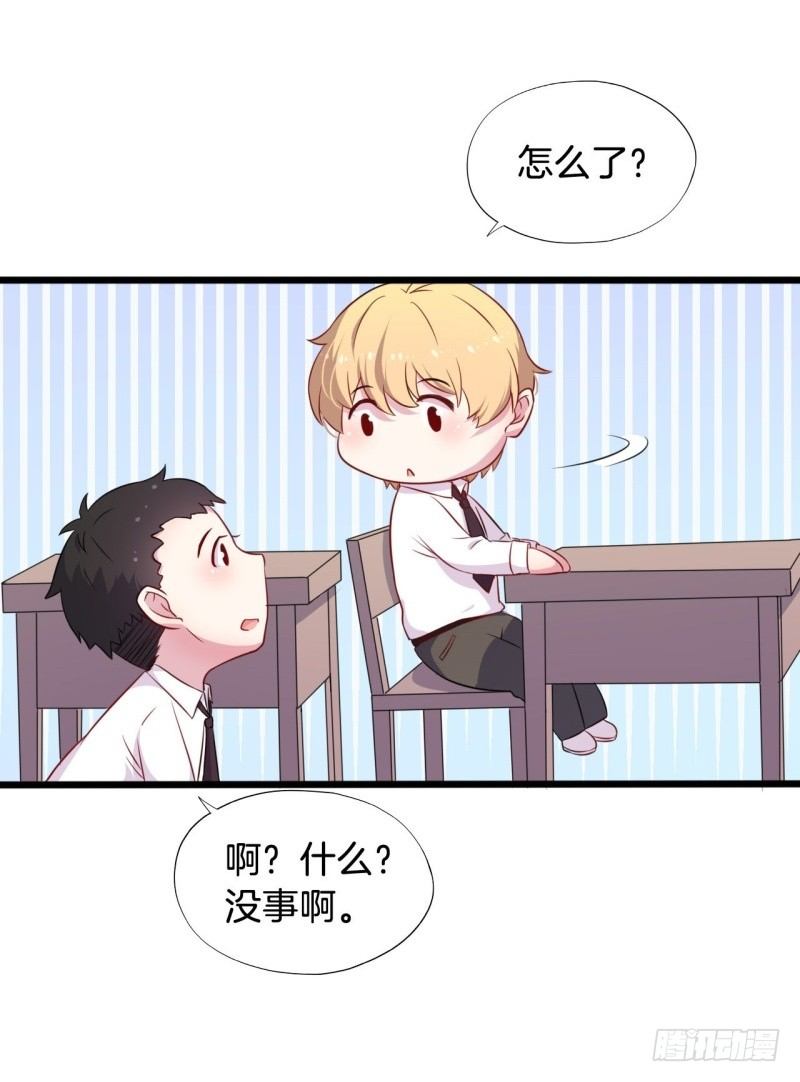 017我并非你所见的样子（三） 第 29 页