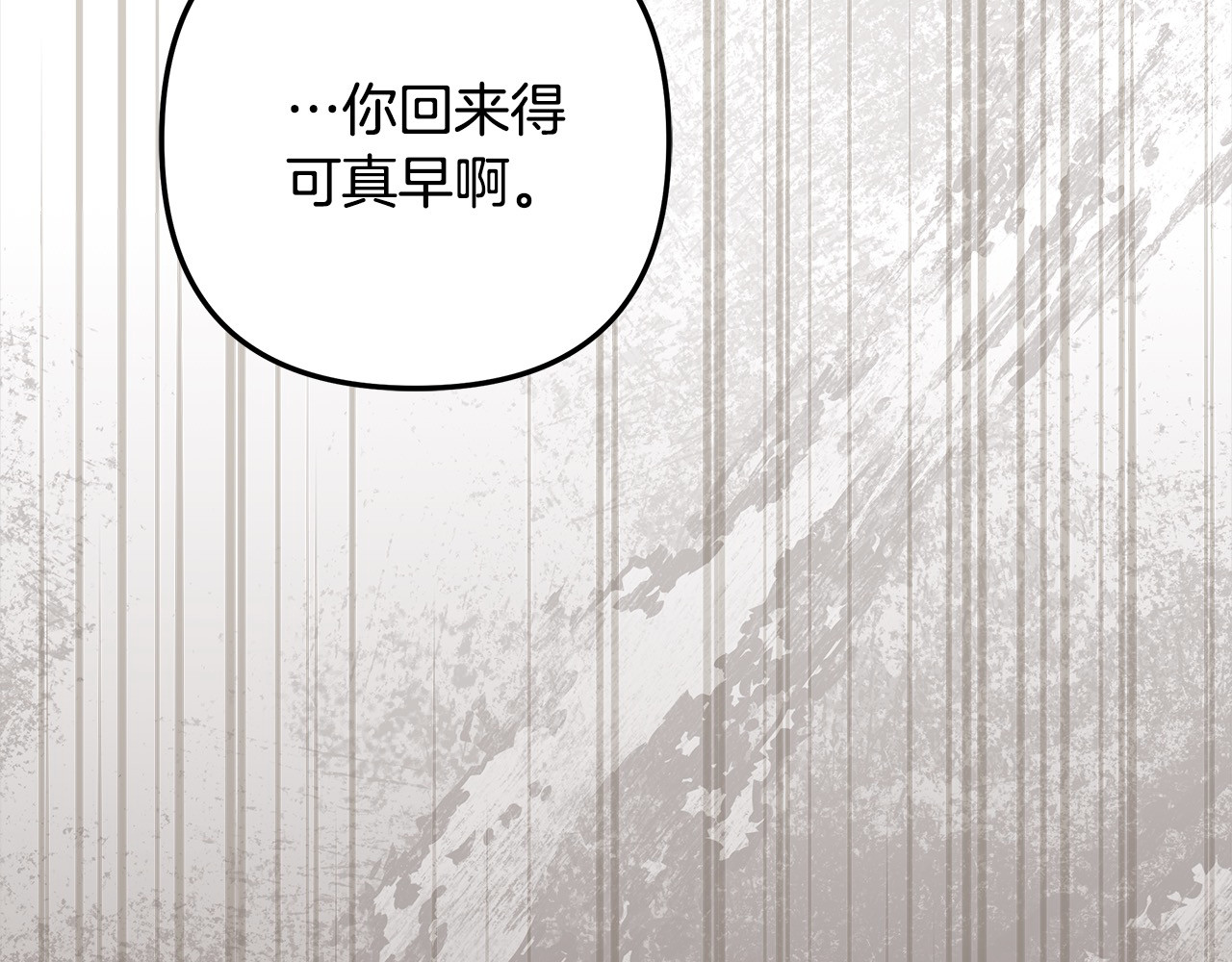 第22话 我等你很久了 第 212 页