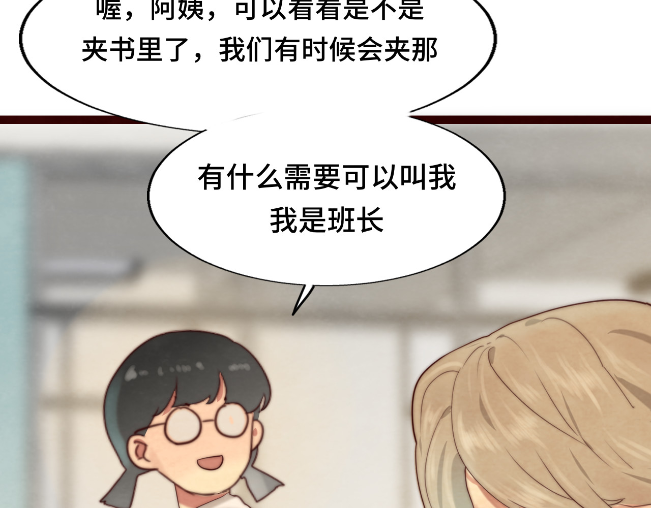 第58集 劲爆家长会 第 105 页