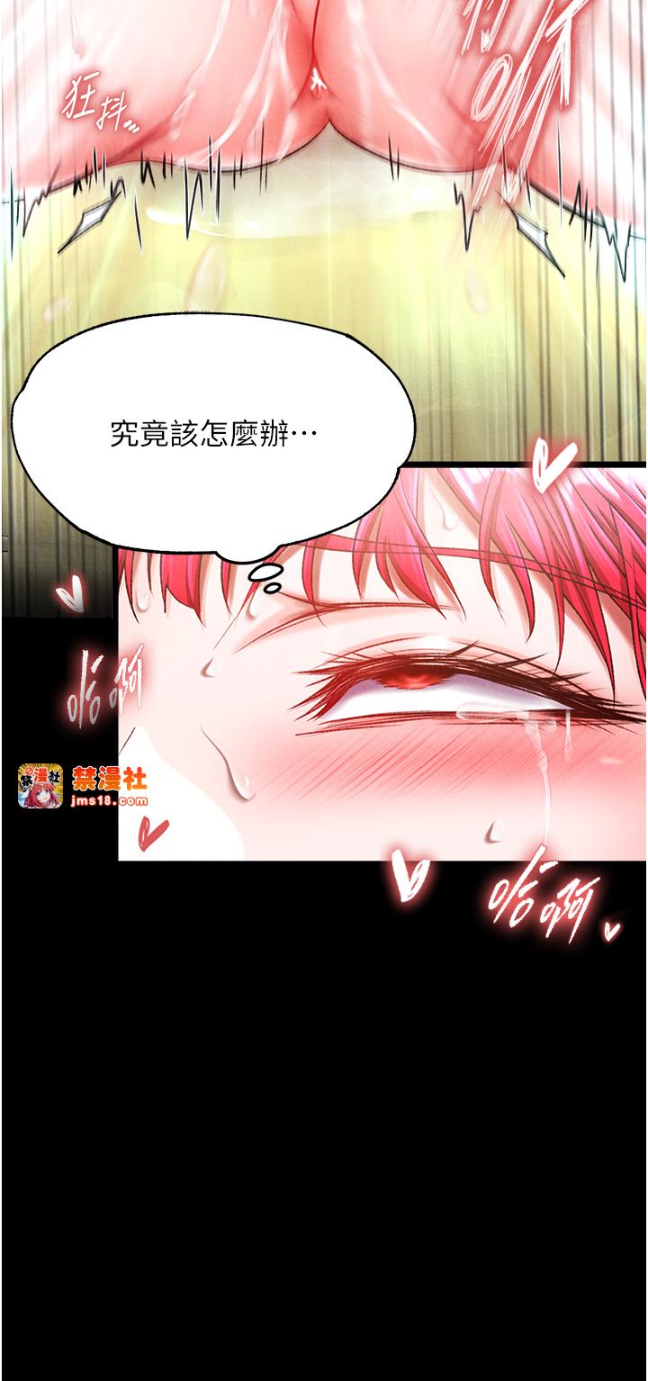 第60话 - 被有妇之夫抠到高潮 第 13 页