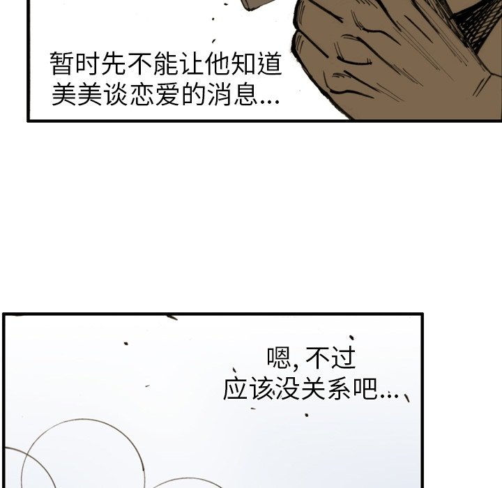 第51话 第 10 页