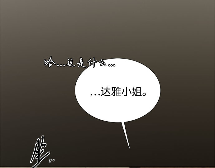 第82话 你到底是什么人 第 179 页