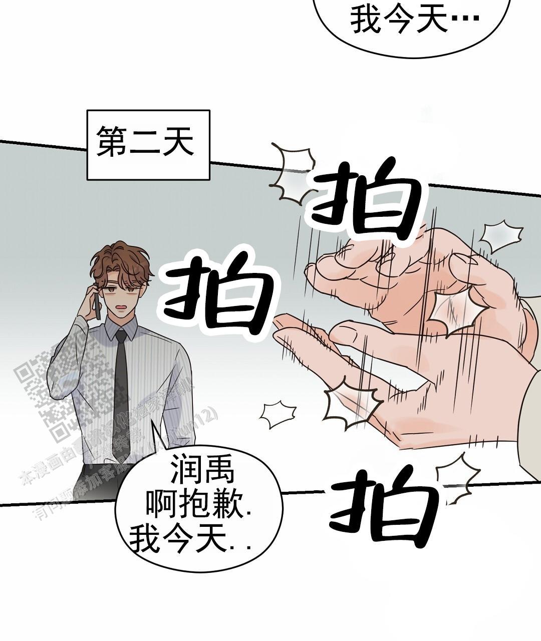第98话 外传（16） 第 60 页