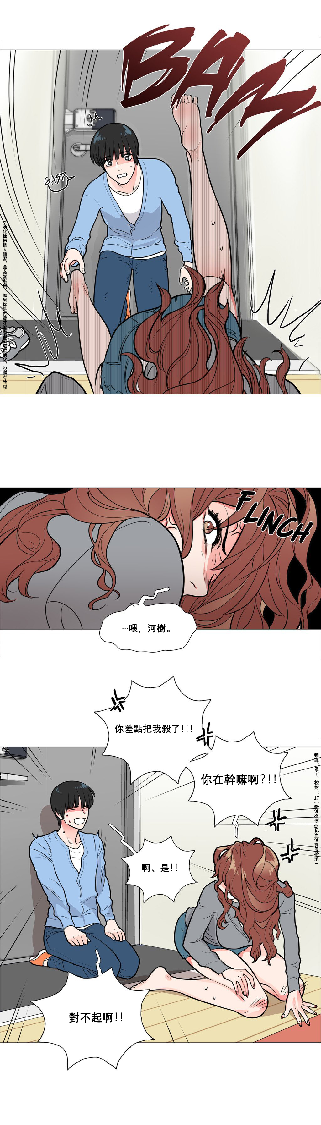 第1话 第 129 页