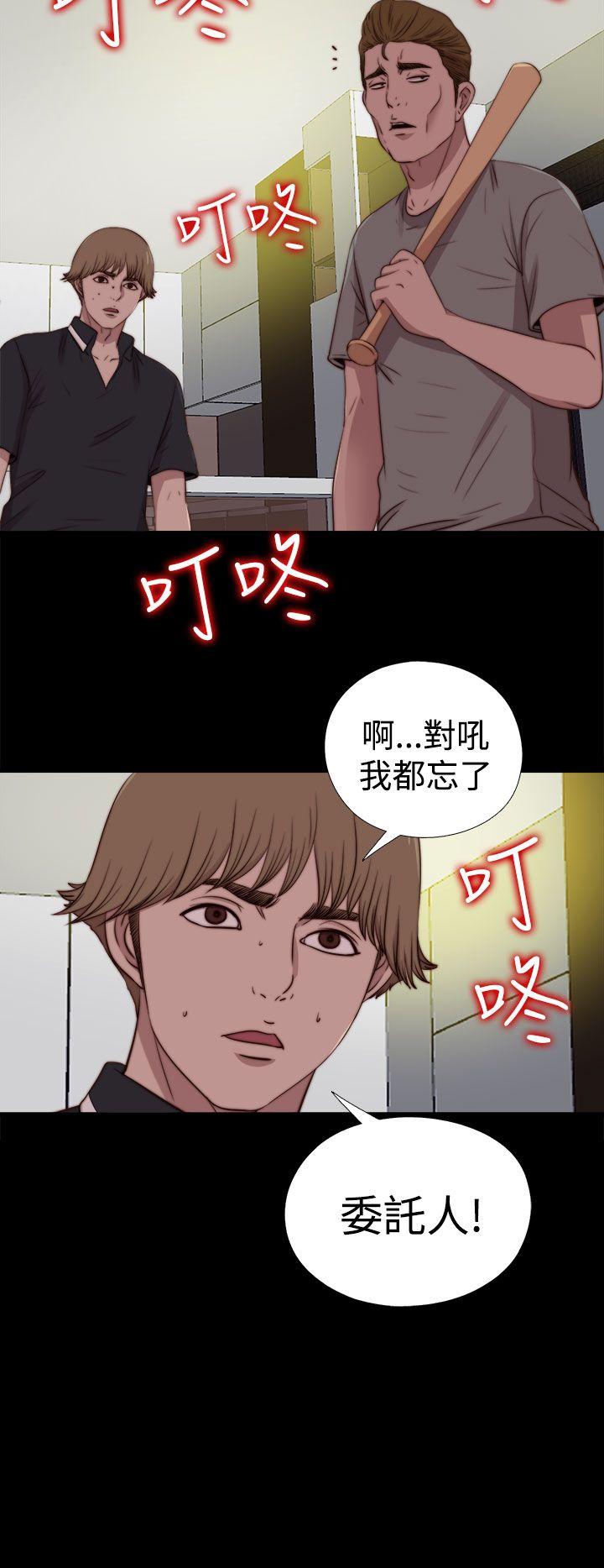 第27话 第 17 页
