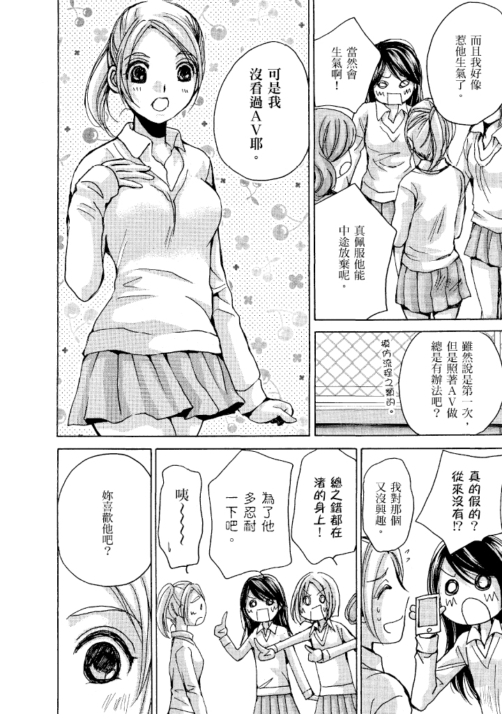 素人AV女优 名声篇 第 56 页