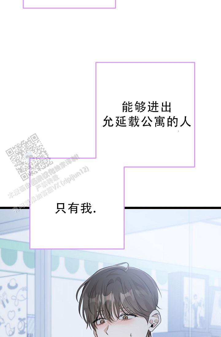 第34话 例外 第 54 页