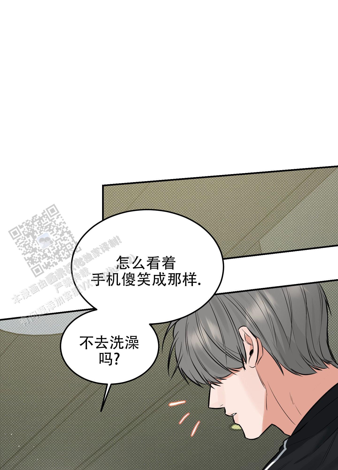 第7话 绝对不能逃避 第 15 页