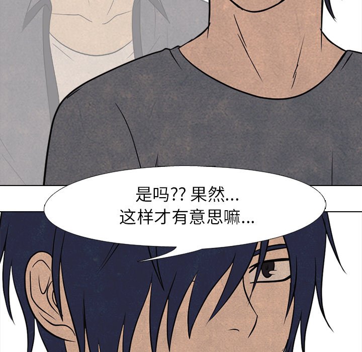 第213话 第 96 页
