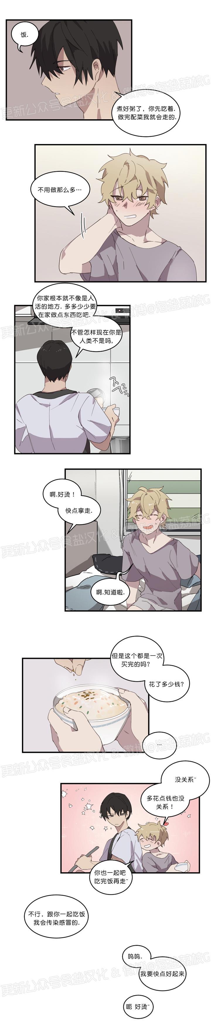 第09话 第 8 页