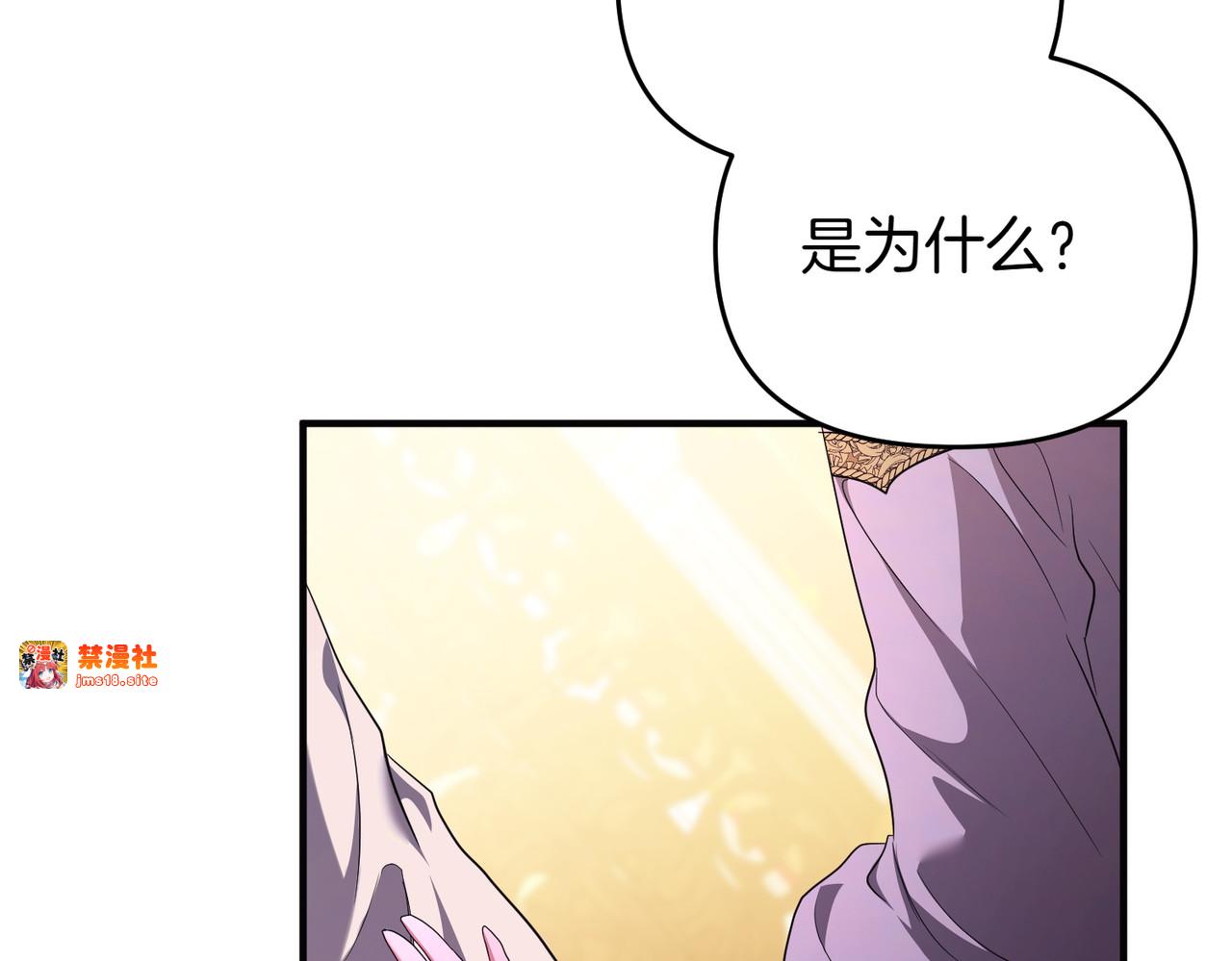 第57话 公开守护 第 131 页