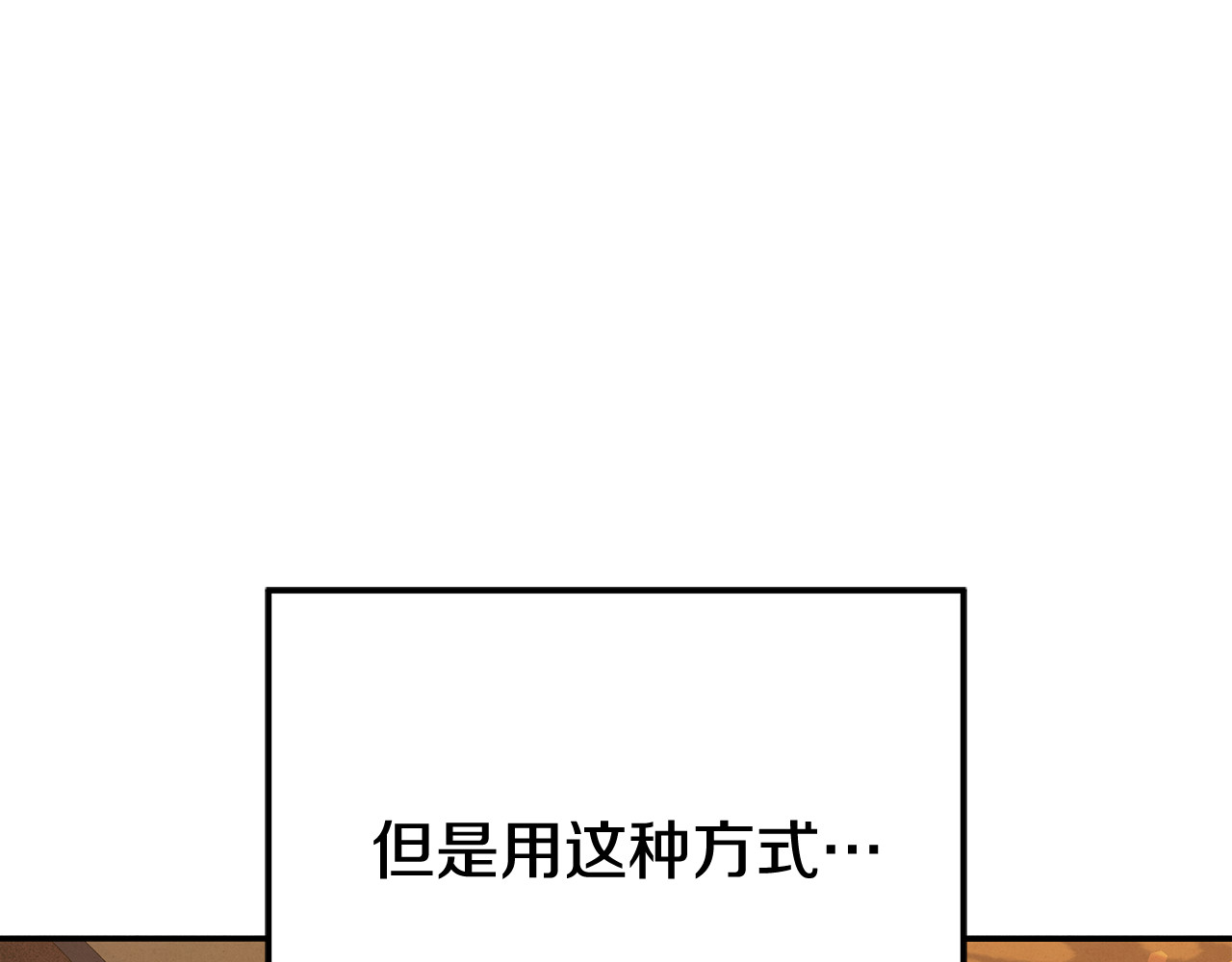 第31话 异域美男 第 97 页