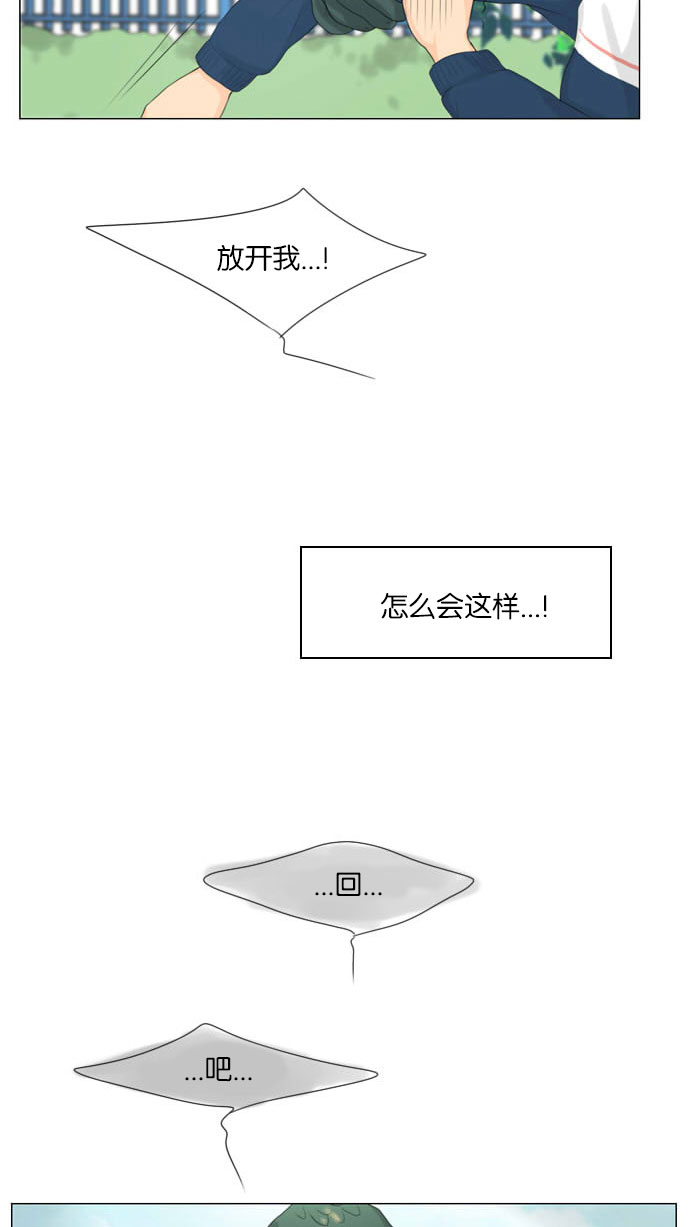 第7话 第 3 页
