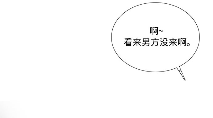 第56话 叫我的名字 第 251 页