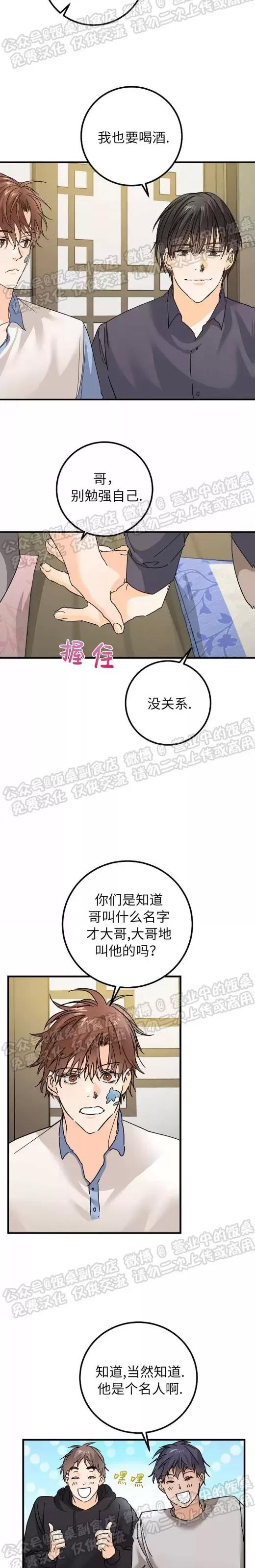 第14话 第 6 页