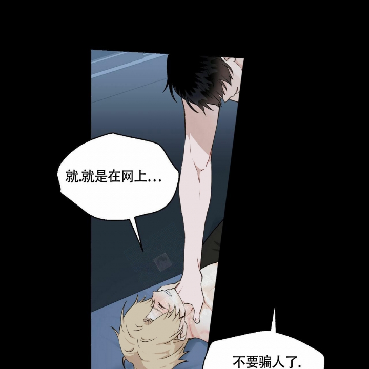 第73话 是我的 第 5 页