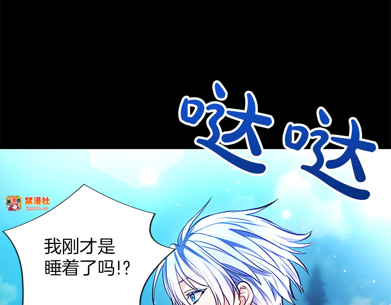 第39话 这次要一起 第 109 页