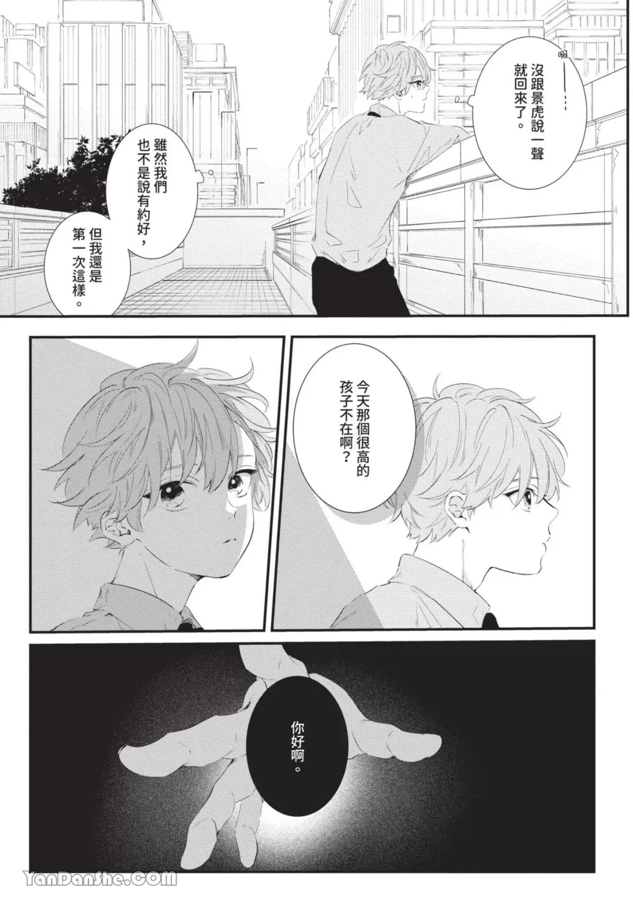 第4话 第 5 页