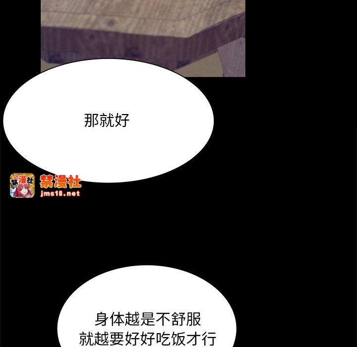 第37话 第 67 页