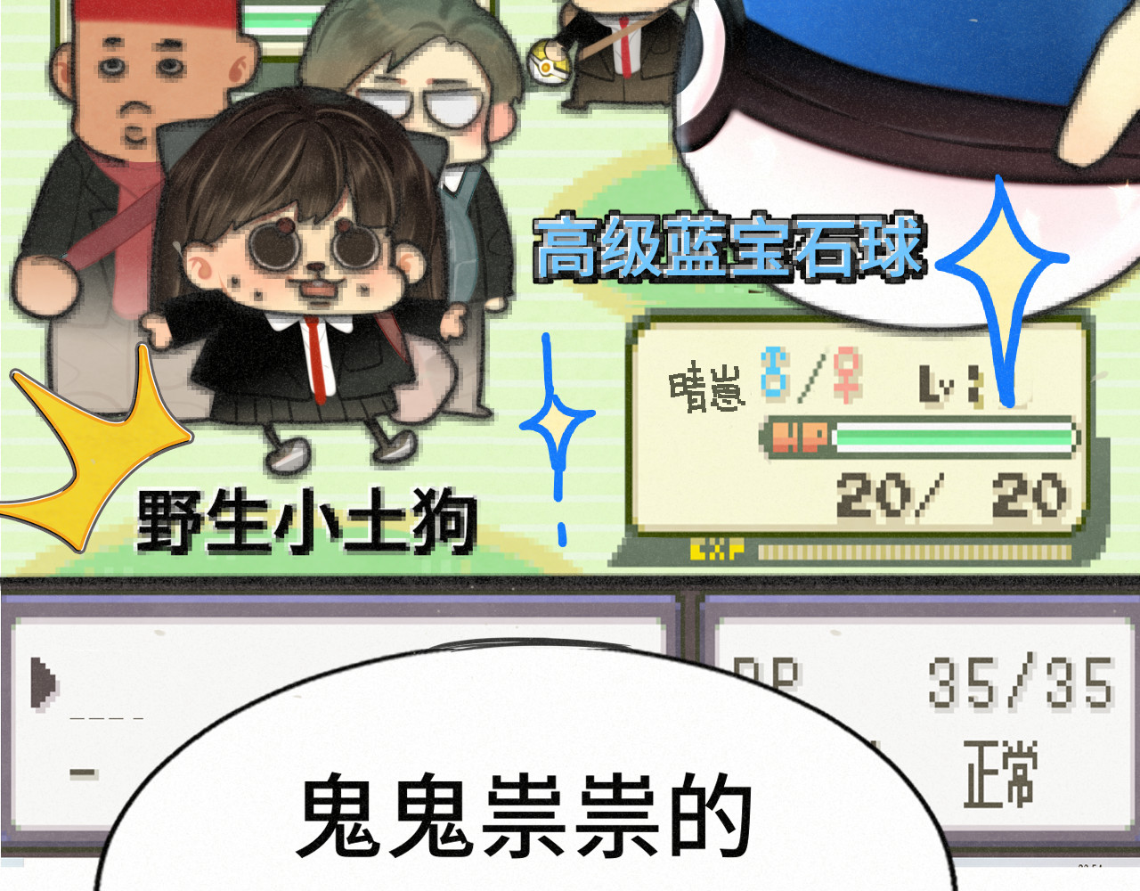 第104话 晚风 晚霞 晚自习 第 45 页