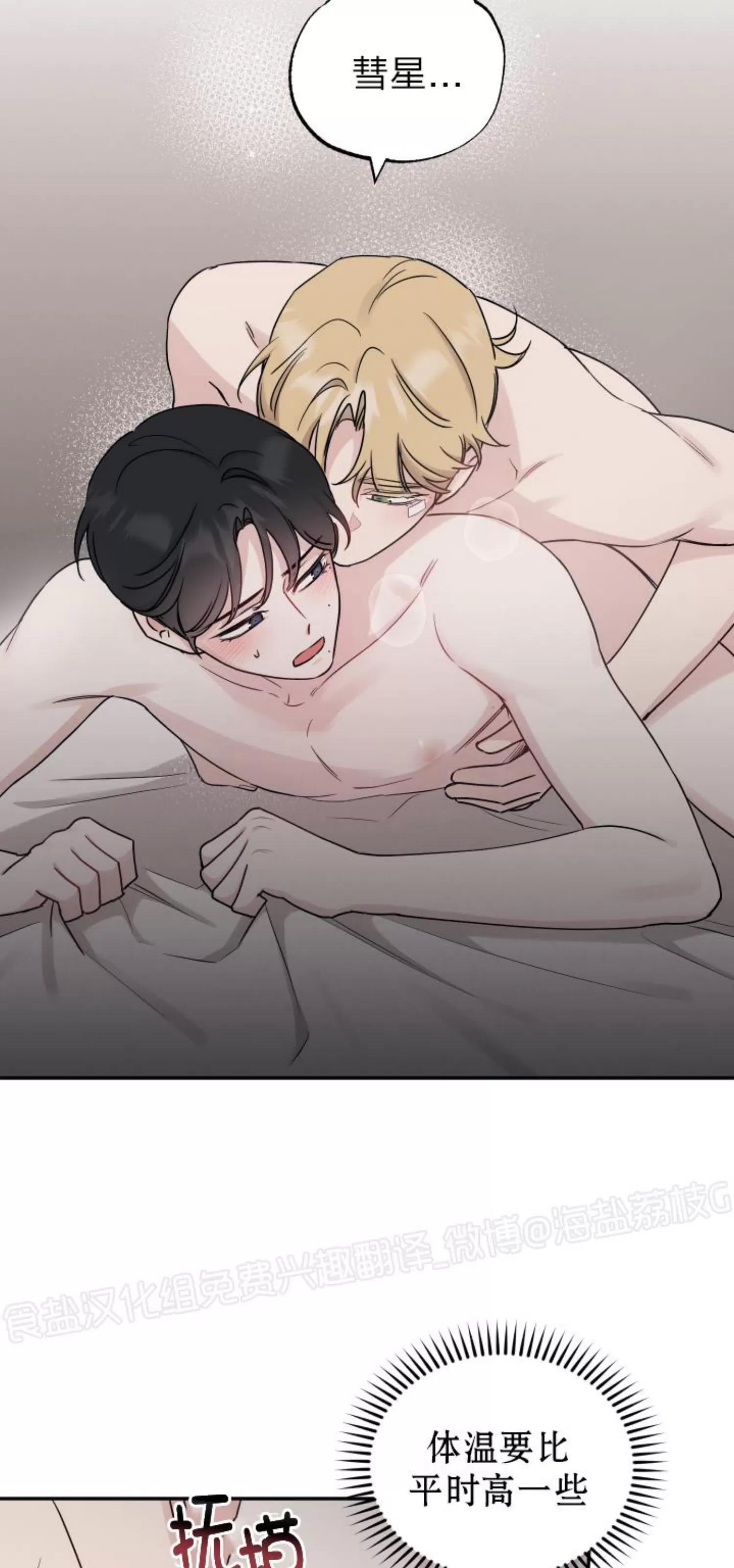 第71话 第 17 页