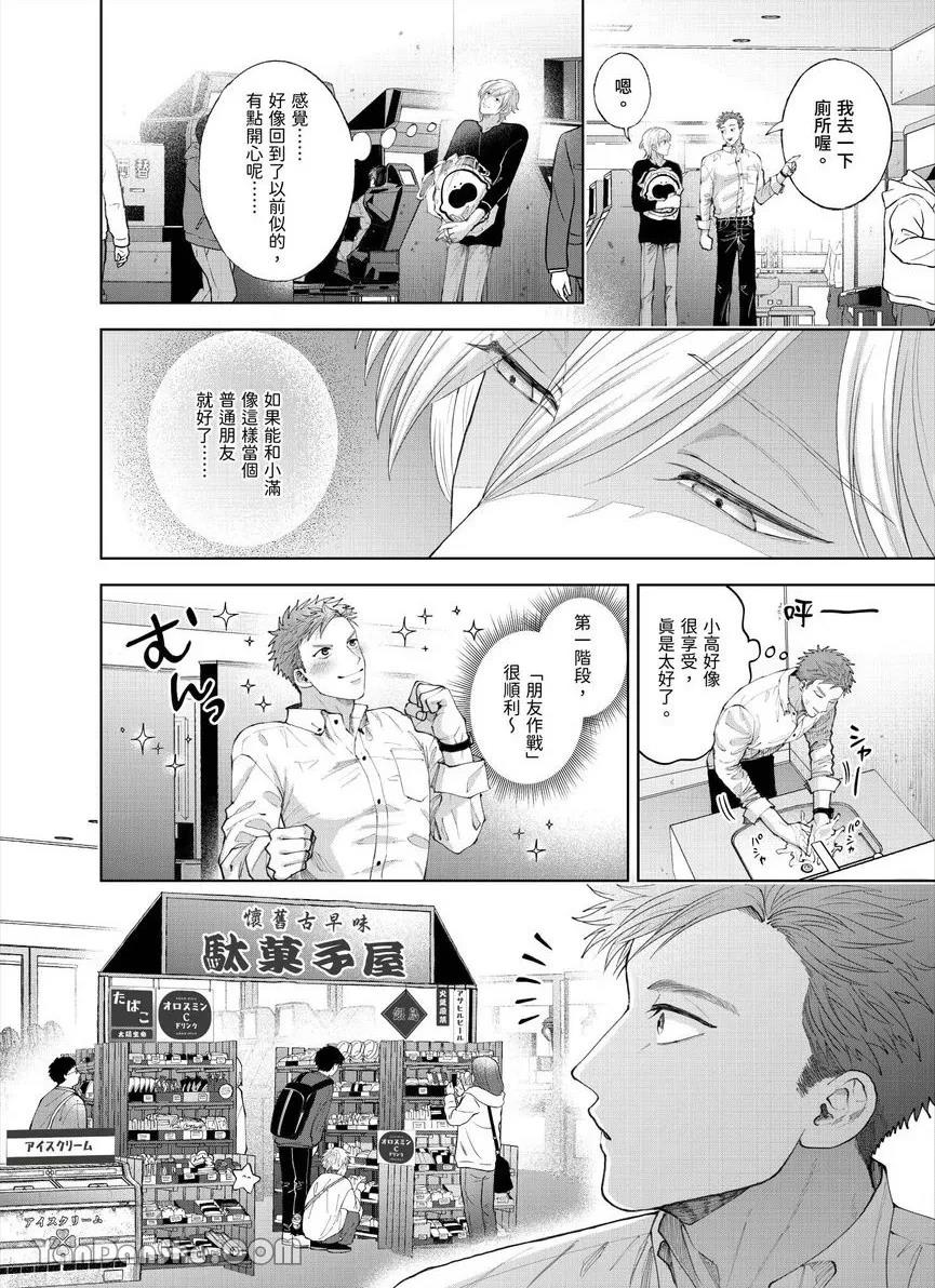 第34话 第 17 页