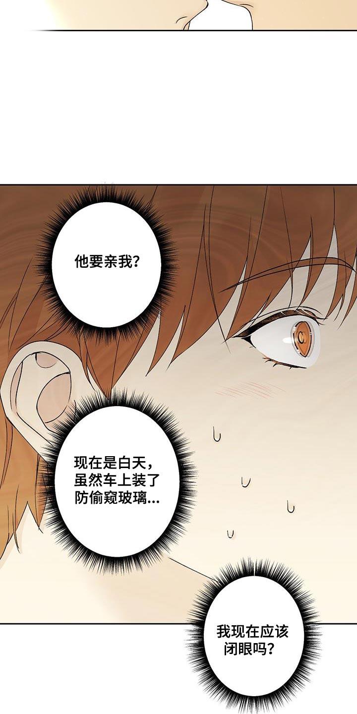 第53话 礼物 第 4 页