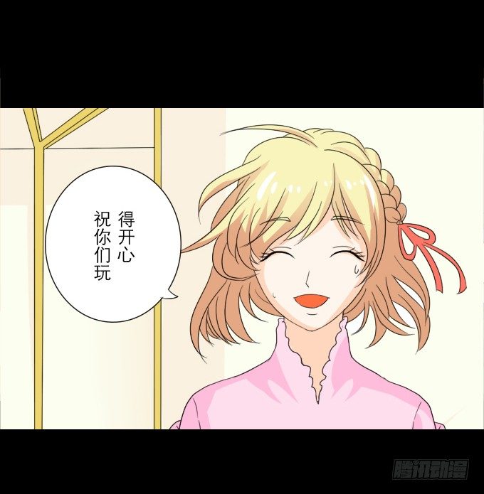52-豪华的舞会 第 24 页
