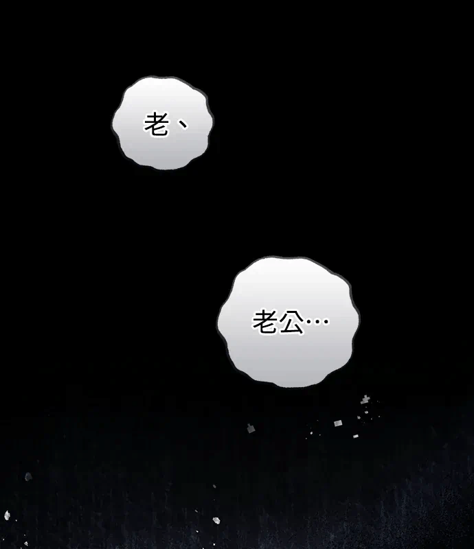 第19话第18话 第 83 页