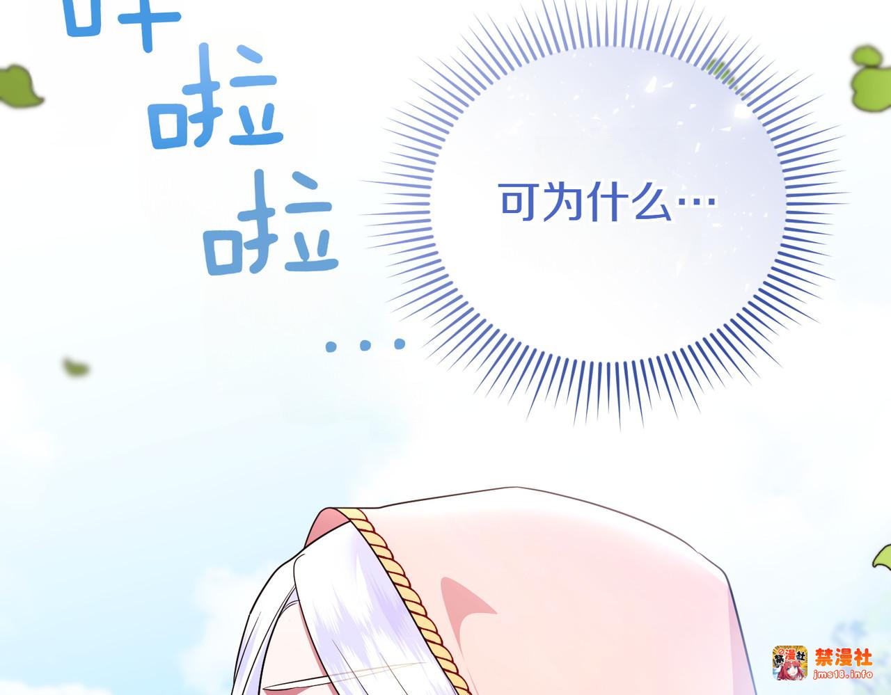 第54话 袒露 第 75 页