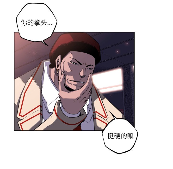 第67话 第 70 页