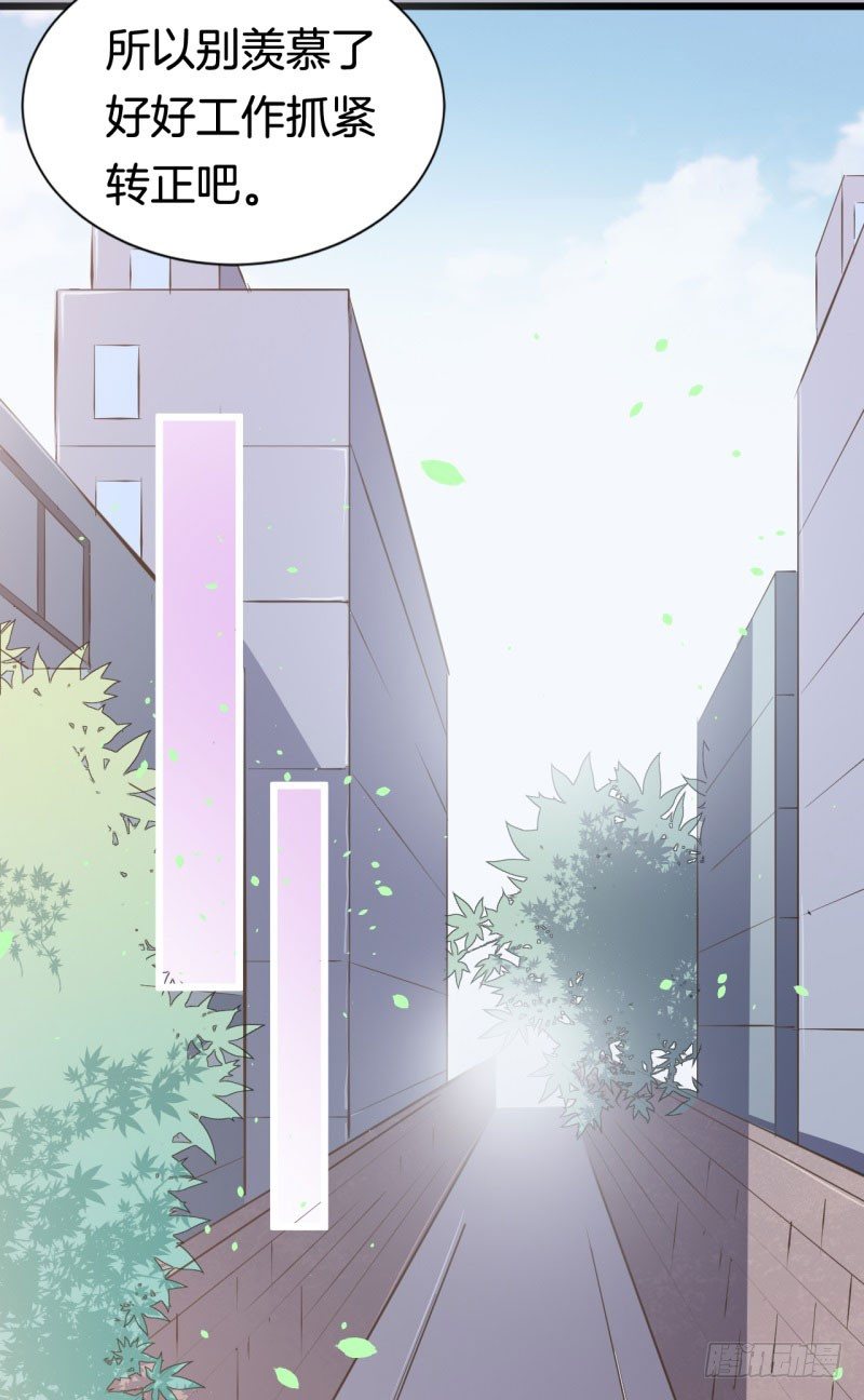 037黑眼圈不是坏妖怪（五） 第 27 页