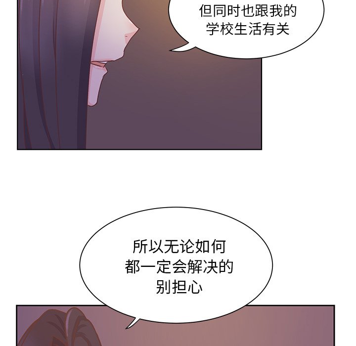 第35话 第 47 页