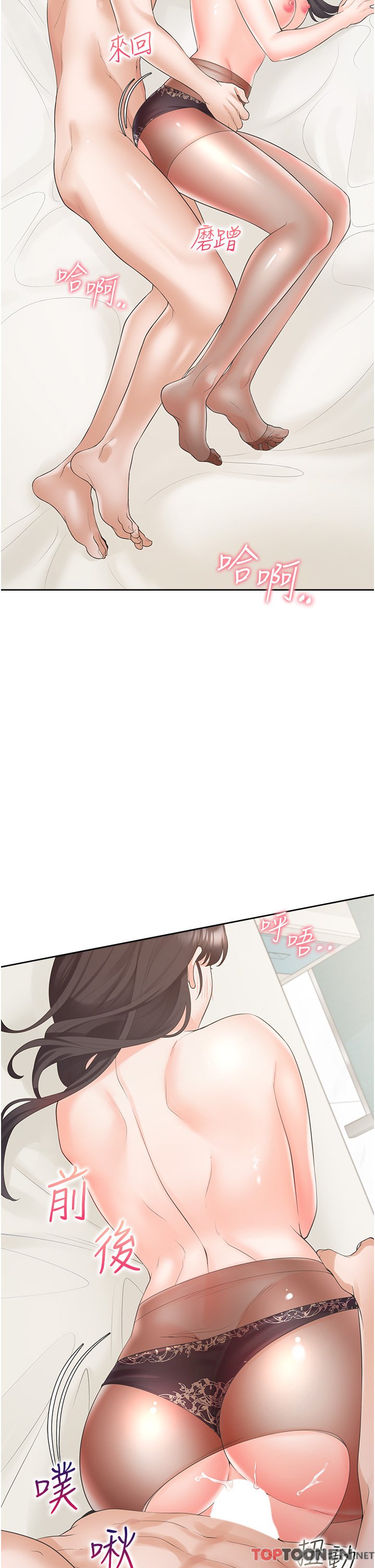 第47话 - 被室友弟弟中出 第 5 页