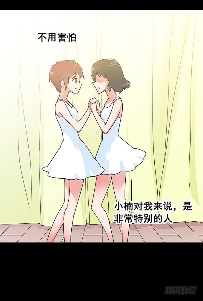 秘密 第 5 页