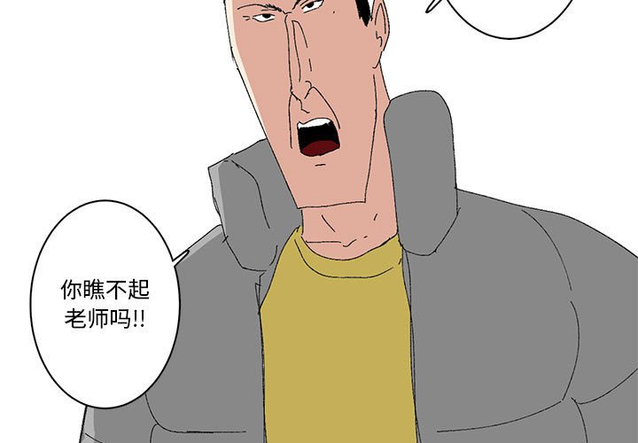 第20话 第 3 页
