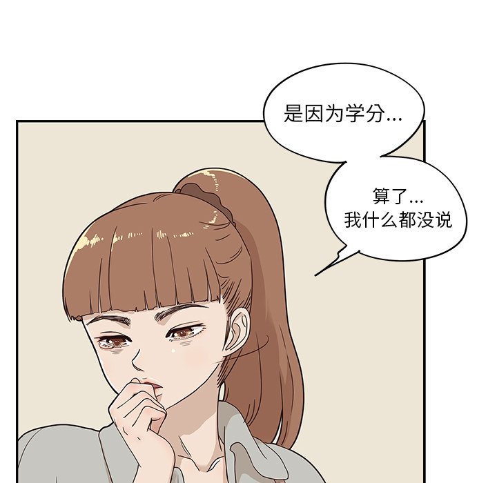 第35话 第 90 页