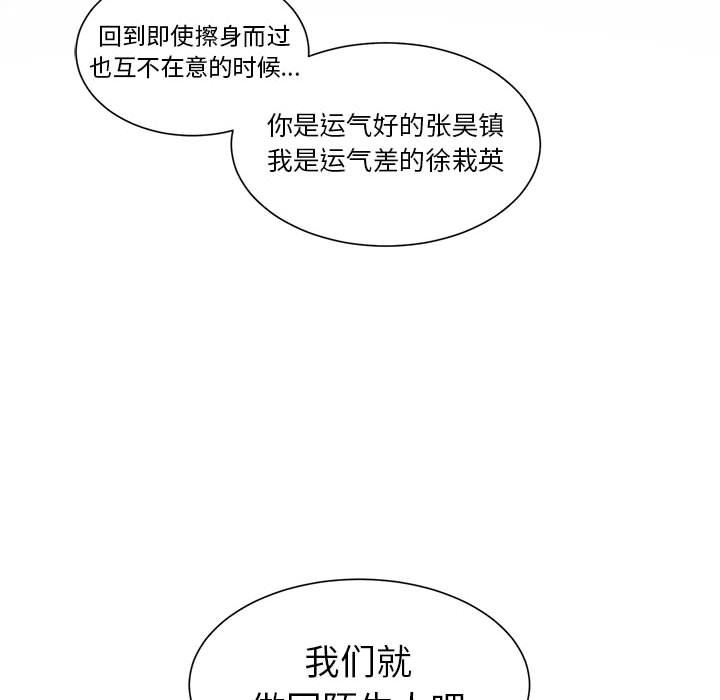 第53话 第 14 页