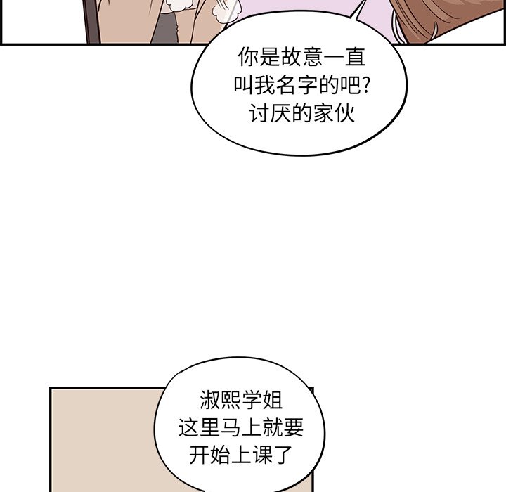 第18话 第 104 页