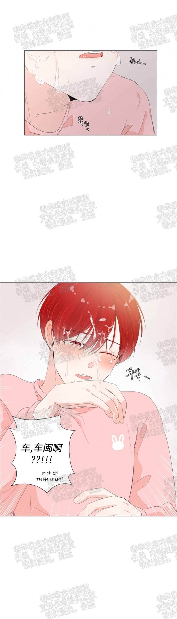 第18话 第 3 页