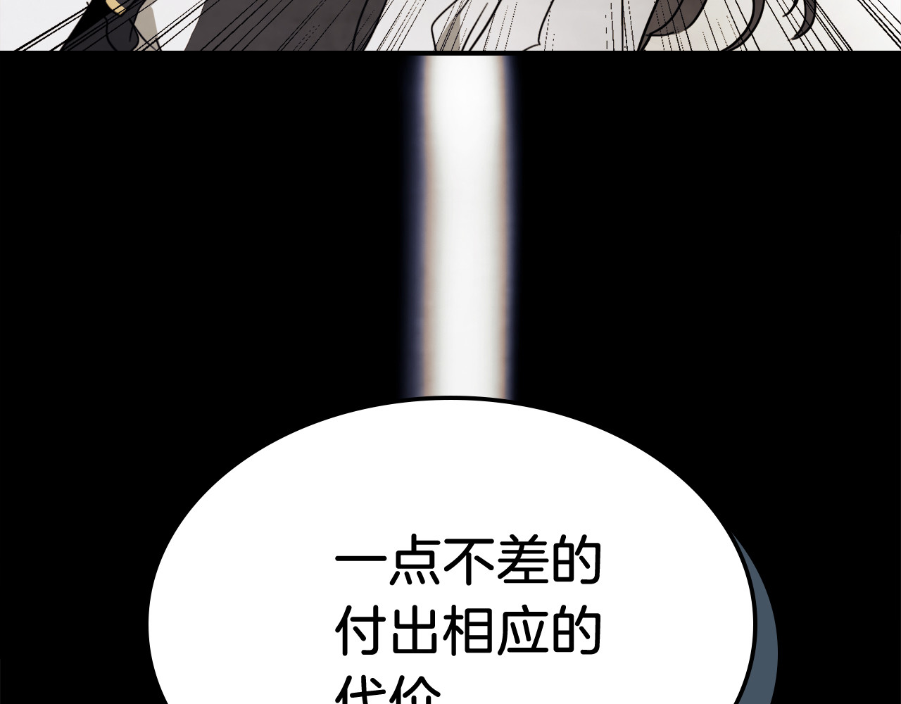 第76话 强身法 第 52 页